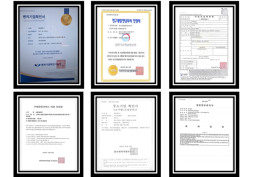 대한집진기 회사 이미지